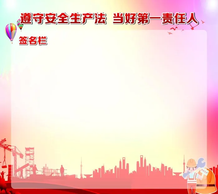 签名墙图片cdr矢量模版下载