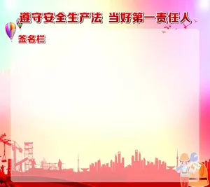 签名墙图片