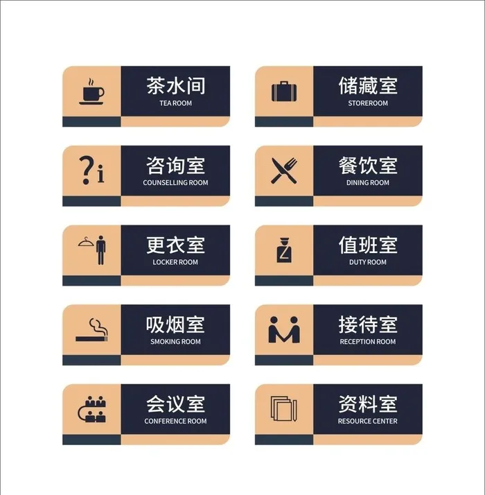 科室牌图片cdr矢量模版下载