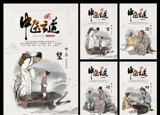 传统中医疗法展板图片