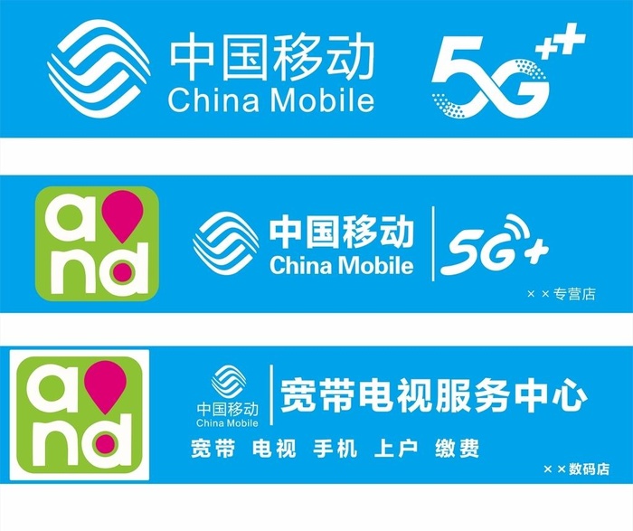 中国移动门头图片cdr矢量模版下载
