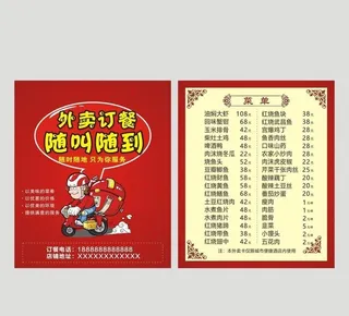 外卖卡图片