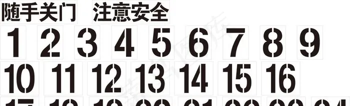 镂空字图片cdr矢量模版下载