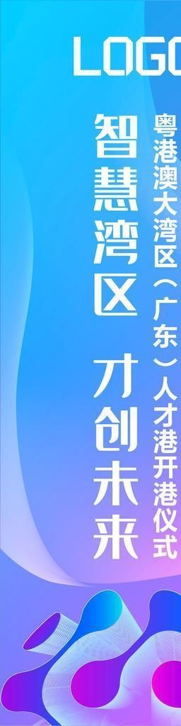 刀旗图片ai矢量模版下载