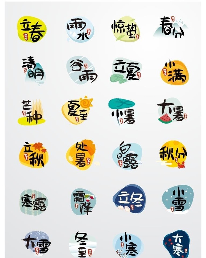 24节气图片ai矢量模版下载