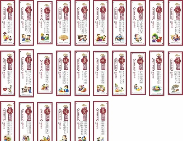 仁义礼智图片cdr矢量模版下载