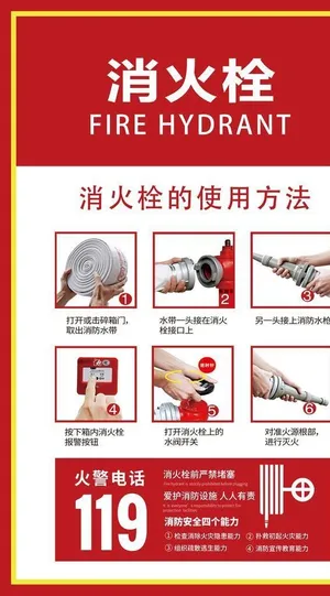 消火栓图片