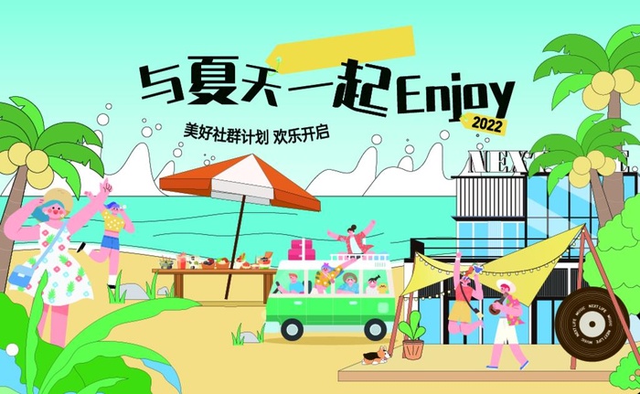 清凉夏日图片ai矢量模版下载