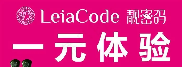 靓密码图片cdr矢量模版下载
