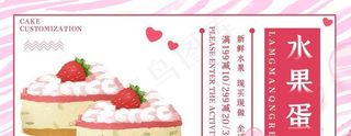 水果蛋糕图片