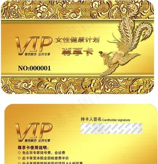 金色会员卡图片