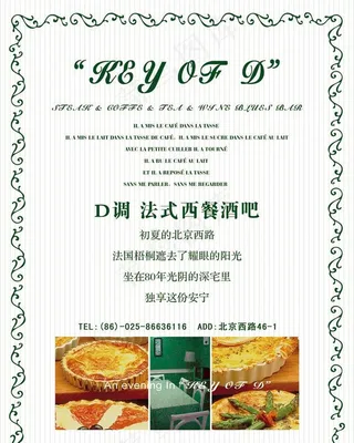 法式餐厅海报招贴2图片