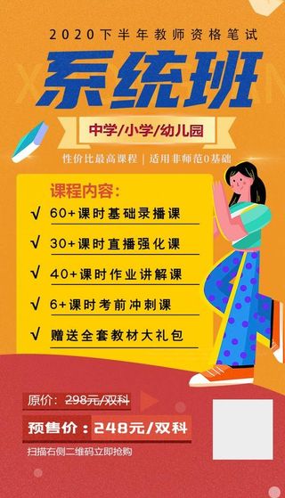 网课宣传海报图片