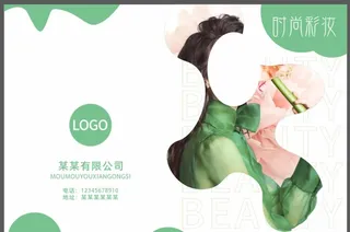 绿色高端大气时尚彩妆画册图片