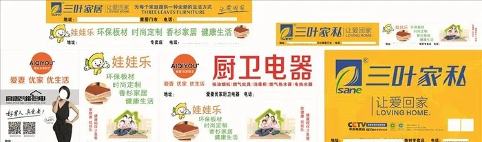 三叶家私户外广告图片cdr矢量模版下载