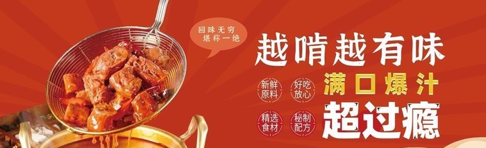 鸭货图片
