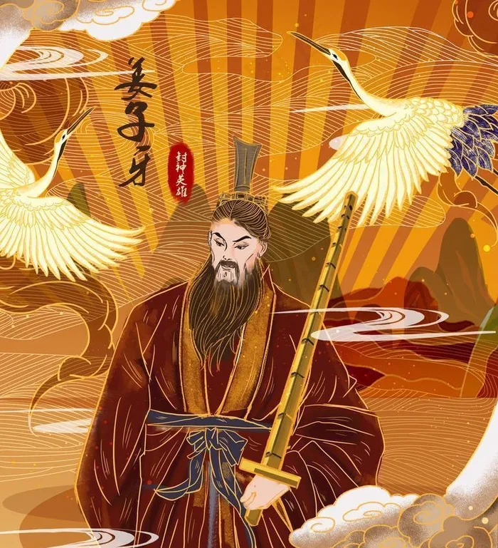 姜子牙图片(3543x4724)psd模版下载