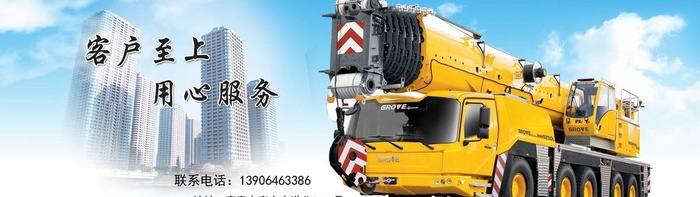 起重机banner图片