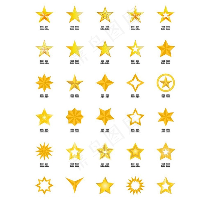矢量星星图片ai矢量模版下载