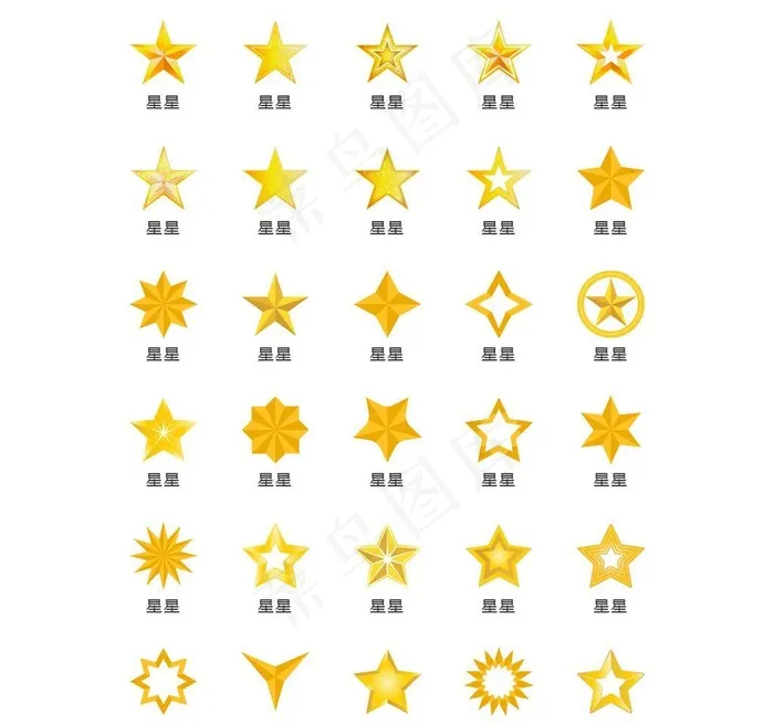 矢量星星图片ai矢量模版下载
