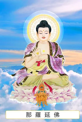 八十八佛,88佛,那罗延佛,七十六佛,76佛,