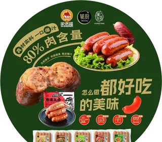 超市烤肠地贴图片