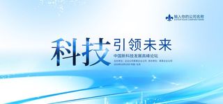 科技引领未来图片