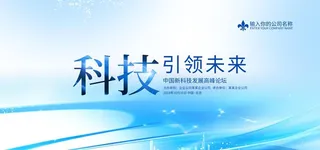 科技引领未来图片