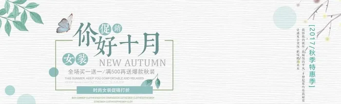 服装海报背景   淘宝服装海报图片