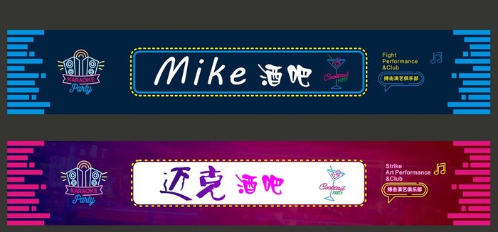 酒吧招牌 KTV招牌 酒吧门头图片