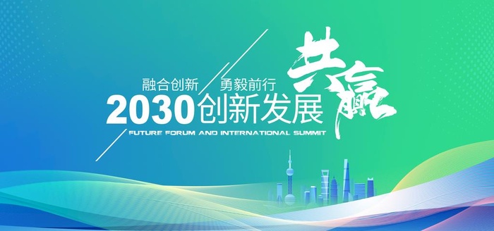 绿色会议展板图片