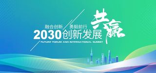 绿色会议展板图片