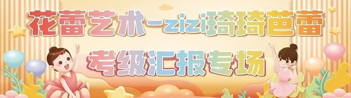 儿童舞蹈展板图片(11811x4429)psd模版下载