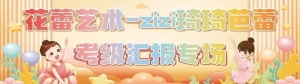 儿童舞蹈展板图片
