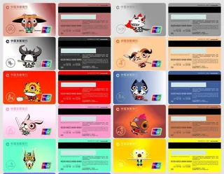 十二生肖银行卡图片