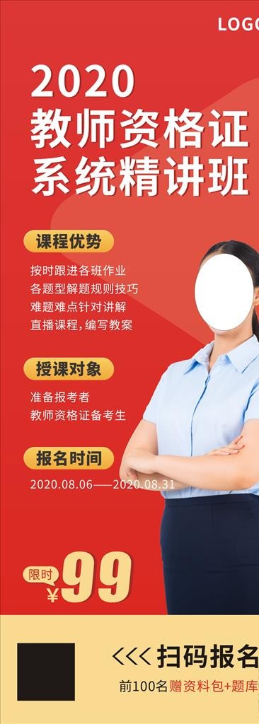 教师资格证图片cdr矢量模版下载