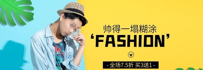 男装促销图片(1920x900)psd模版下载
