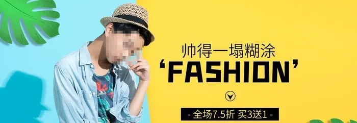 男装促销图片(1920x900)psd模版下载