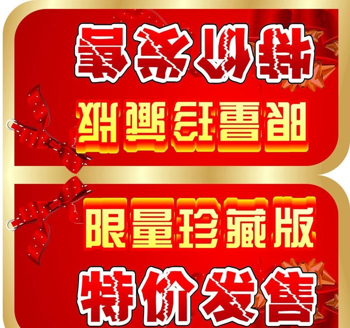 车顶牌图片cdr矢量模版下载