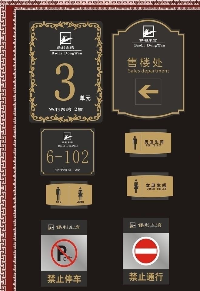 高档楼层牌图片cdr矢量模版下载