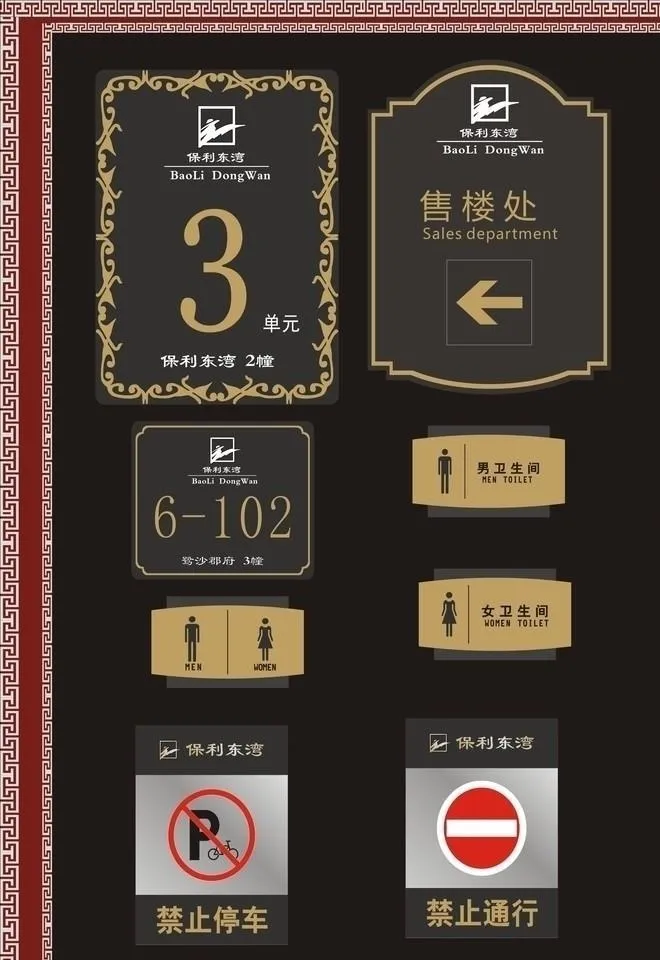 高档楼层牌图片cdr矢量模版下载