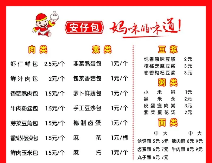 安仔菜鸟图库片