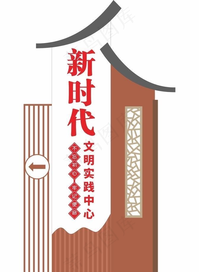 文明实践站,文明实践所,党政,党群cdr矢量模版下载