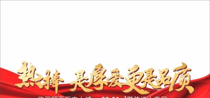 热捧视频框 地产视频图片cdr矢量模版下载