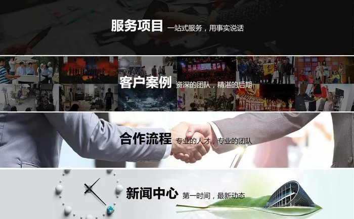 网站内页图片(1920x1530)psd模版下载