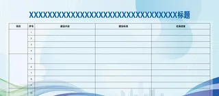 蓝色背景展板图片