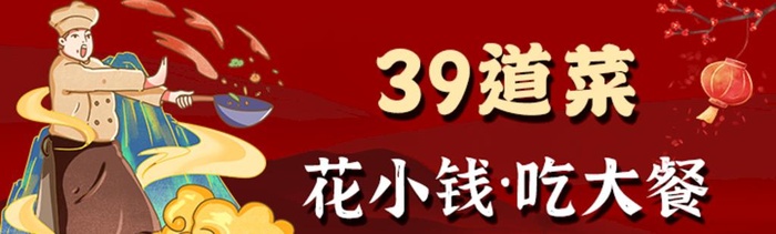 美团餐厅店招图片