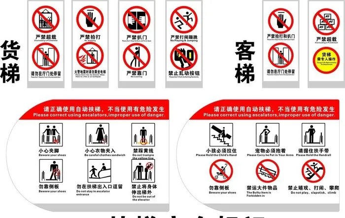 电梯标识 图片cdr矢量模版下载
