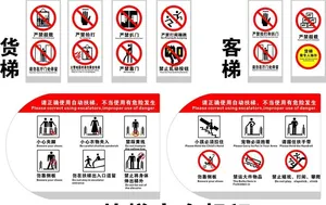 电梯标识 图片