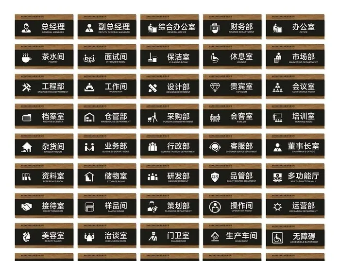 门牌图片cdr矢量模版下载